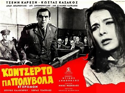 28η Οκτωβρίου Οι καλύτερες ελληνικές πολεμικές ταινίες του 1940 Ποια έσπασε ταμεία ΦΩΤΟ
