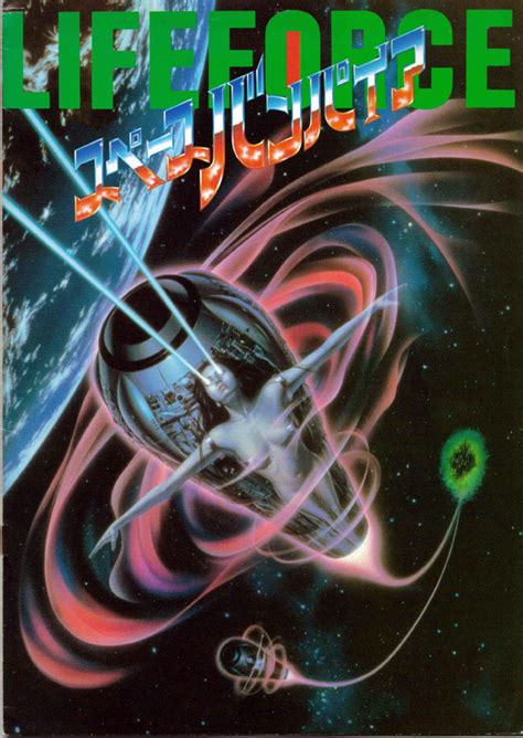 affiches de cinéma de lifeforce l étoile du mal de tobe hooper 1985 page 1