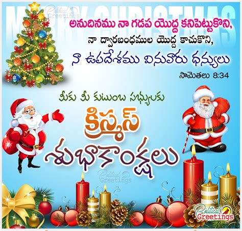 Merry Christmas Telugu Greetings With Hd Imageschristmas Wishes