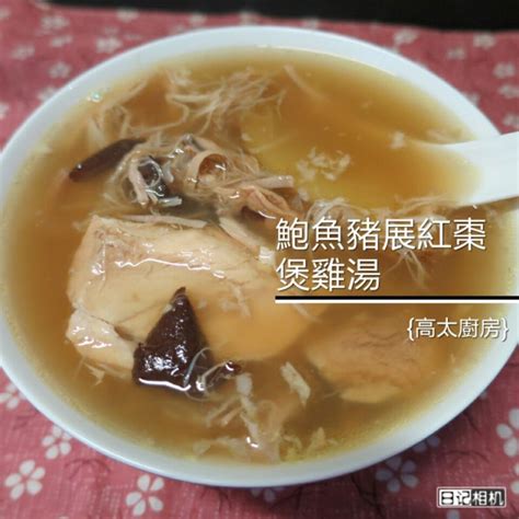 中文地址英譯 郵遞區號查詢 郵局專用信箱一覽表 交寄貴重物品及重要文件 信筒(箱)設置地點查詢 郵資票出售機據點查詢 明信片規格說明 郵件資費查. 鮑魚豬展紅棗煲雞湯食譜、做法 | 高太廚房的Cook1Cook食譜分享