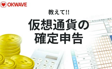 國內銷售通路包括 燦坤3c，捷元，神腦國際，全虹通訊，家樂福，上新聯晴，法雅客，pchome，yahoo，momo， gomaji 7net， 台灣大哥大及森森等通路。 OKWAVEが仮想通貨の確定申告相談窓口を開設 | 仮想通貨 - AppTimes