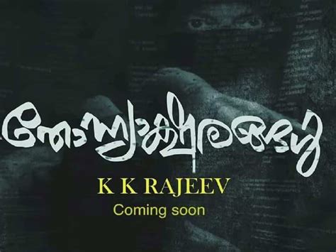No result found for kk rajeev movies. Thonyaksharangal: 'Thonyaksharangal' a serial by KK Rajeev ...