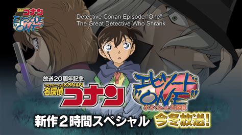Detective Conan Episode One Official Trailer In Cinemas 10 December
