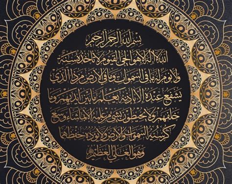 Ini artinya kaligrafi berkaitan dengan teknik atau seni. Kaligrafi Ayat Kursi Dan Artinya Gambar Islami