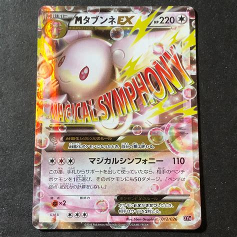 Japanese Holo M Audino Ex Mega Battle Deck 012026 Pokemon Card Nm