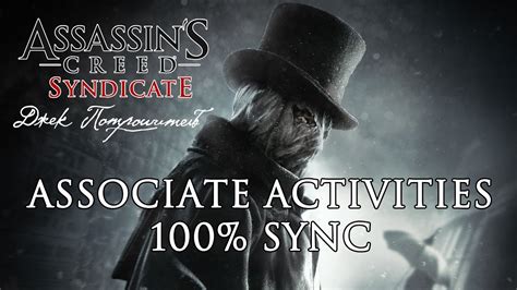 Assassin S Creed Syndicate Jack The Ripper Associate Activities