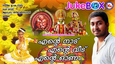 The most important day of onam (known as thiru onam) is the second day of four days of onam. ENTE NAADU ENTE VEEDU ENTE ONAM | Onam Songs Malayalam ...
