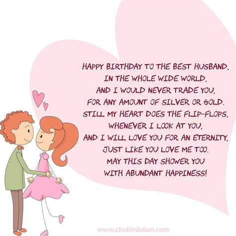 Hubby Funny Birthday Poems For Husband