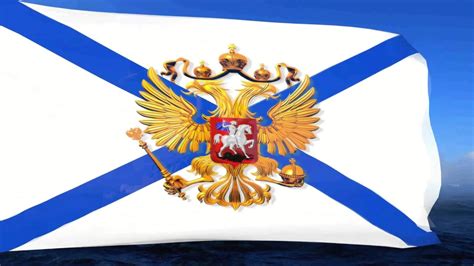 Последние андреевские флаги на русских кораблях были спущены в 1924 году в порту бизерта в северной африке, где. Андреевский флаг - YouTube