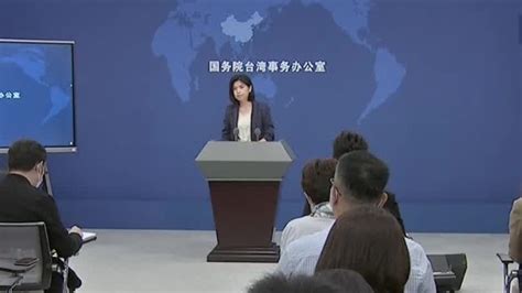 民进党当局申请加入cptpp 国台办回应凤凰网视频凤凰网