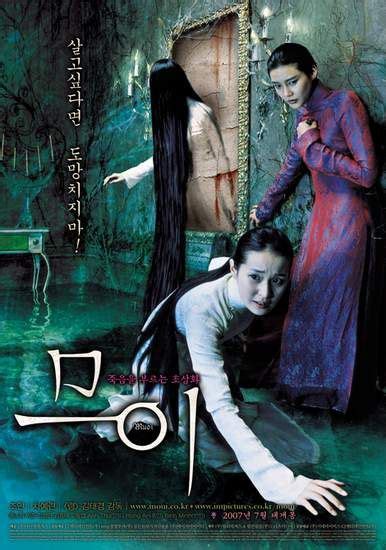 Korea) buy this title 2. Korean Horror film "Moui" some scary good movies coming ...