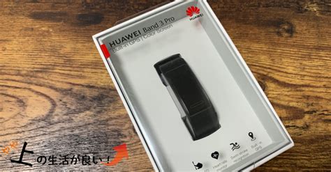 Aktuell gibt es im rahmen einer geschenksaktion die kopfhörer freebuds pro gratis dazu. HUAWEI Band 3 ProとApple Watch、買うならどっち？メリット・デメリットを比較 - やや上