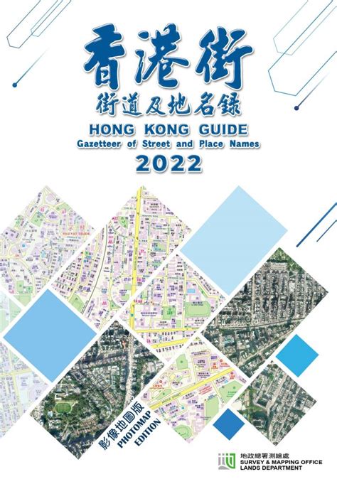 Hong Kong Guide And E Hongkongguide Photomap Edition 2022 Available