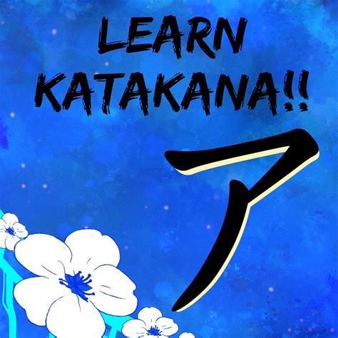 Learn Katakana Trophy Guide Ps Metagame Guide