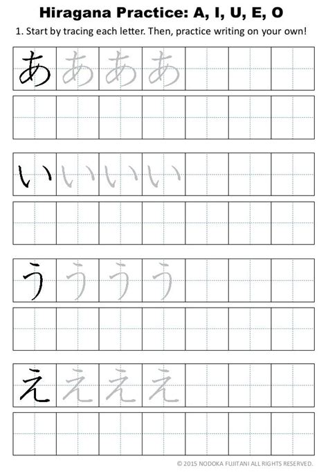 Hiragana Printable Worksheet