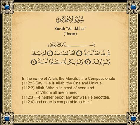 Yuk Simak Surah Al Ikhlas Khatam Quran Aamilah Murottal Quran