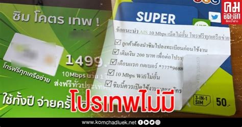 หวยฮานอย วันนี้ ออกอะไร ตรวจผลหวยฮานอย ประจำวันที่ 1 พฤษภาคม 2564 มิจฉาชีพ! หลอกขายซิมค่ายสีเขียว โปรจ่ายครั้งเดียว 1,499 บ. ...
