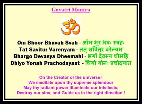 Bharat Darshan Gayatri Source Of Knowledge Sanskrit Quotes Vedic