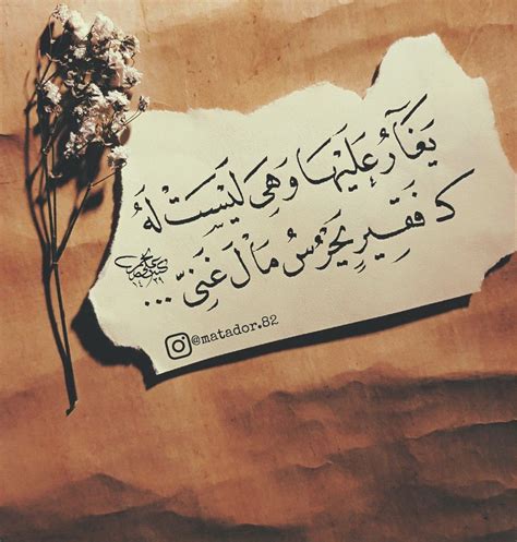Arabic Poetry Arabic Art Arabic Words Arabic Love Quotes Islamic