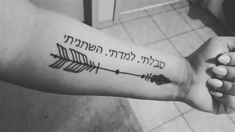 Finding a hebrew tattoo design that you want inked on your skin forever is a process. 101+ Hebrew Tattoo Ideas: Showcase Your Love for Hebrew! - Wild Tattoo Art
