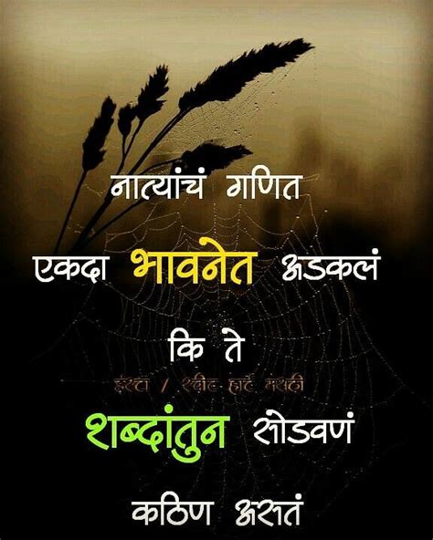 We will try you are seeking for cute quotes in hindi, latest short and sweet hindi quotes, love shayari to. Alone Life Quotes In Marathi in 2020 | Life quotes ...