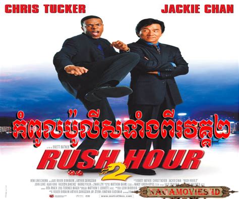 Rush Hour Ii Khmer Dubbed កំពូលប៉ូលីសទាំង២វគ្គ២ Nagamovieshd