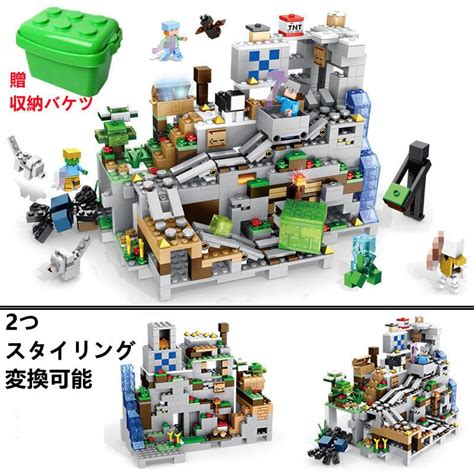 マインクラフト minecraft 山の洞窟 レゴ 互換 互換品 blog knak jp