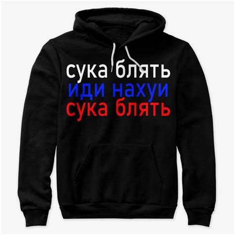 Cyka Blyat Idi Nahui Products