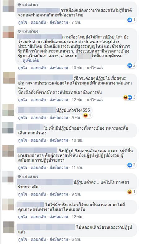 ผู้อ่านมติชนส่วนใหญ่คิดว่า หลังการรัฐประหาร การเมืองไทยยังไม่ได้ปฏิรูป