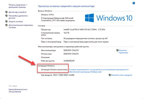 как узнать ключ продукта для Windows 10 лицензионный ключ бесплатно