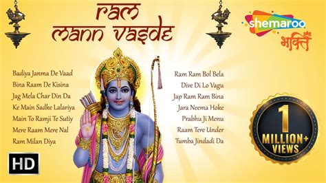 Lord Ram Devotional Bhajans Ram Navmi Song Collection Youtube