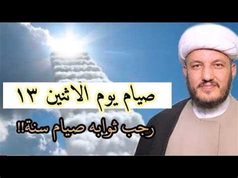 ونتعرف في السطور التالية علي موعد الأيام البيض لشهر مارس 2021، وفضل الصيام والتعبد في الأيام البيض وفضل ليلة النصف من شعبان وموعد بدء شهر رمضان المبارك وغيرها من المعلومات المتعلقة. صيام يوم الاثنين ١٣ رجب ثوابه صيام سنة اول الايام البيض ...