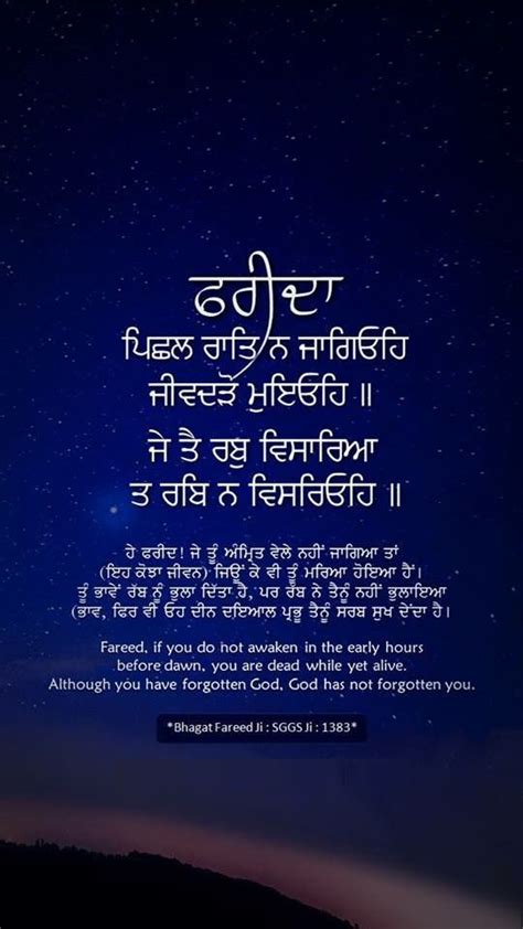 Pin By Tilak Yoga Ashramam On Gurbani Sikhism Gurbani Quotes Guru