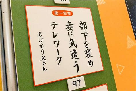 2:55 rainbowmelon1 22 057 просмотров. 【画像】サラリーマン川柳「コロナ禍あるある」が傑作すぎて ...
