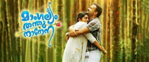 Mangalyam thanthunanena malayalam latest short film hd. Mangalyam Thanthunanena movie review and rating by ...