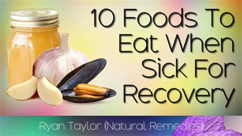 foods to eat when sick youtube