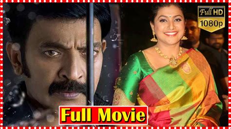 Anna Old Telugu Full Action Movie Dr Rajasekhar Movie Gautami Movie Roja Movie