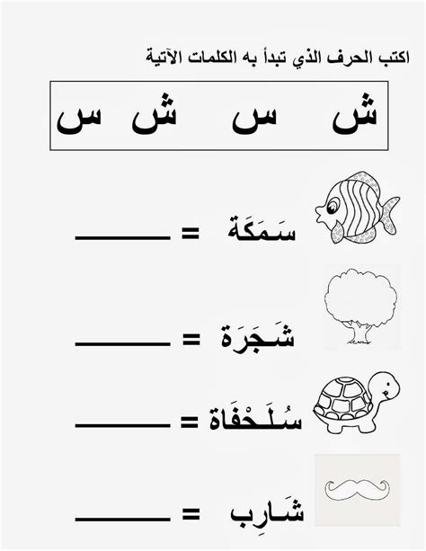mikahaziq alif ba ta arabic letters worksheet  kids  oct