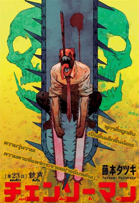 Chainsaw Man Manga Vol 9 Chainsaw Man Vol 5 Comic Manga Japanese