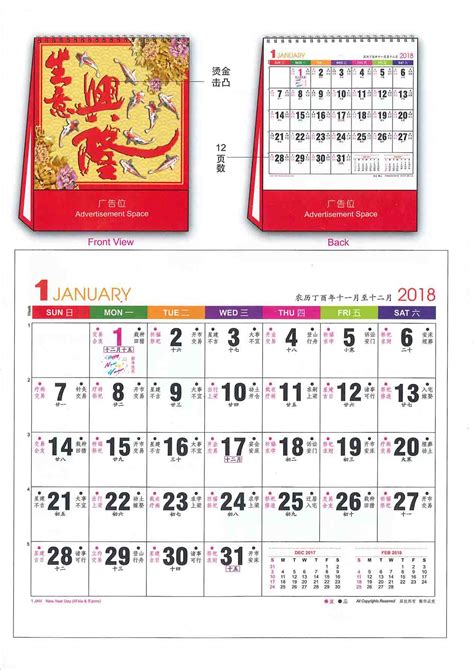 Chinese Lunar Calendar 2024 Printable 2024 Calendar P