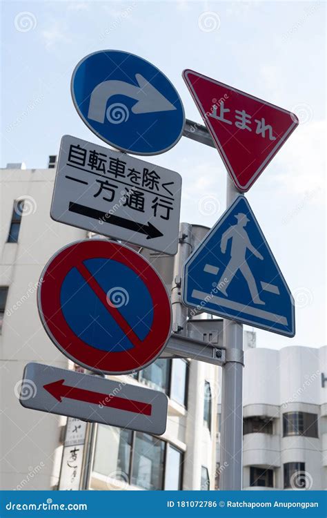 Tokyo Japan January 16 2019 Traffic Signs Direction Signs In The