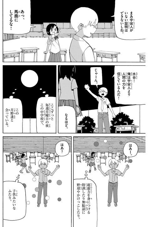 Originally plural, but also used in the singular sense in modern japanese. 2018.3.12 配信スタート「月曜日」 / amazarashi