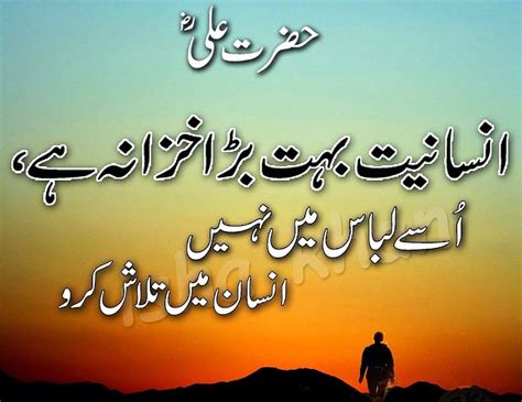 Beautiful Hazrat Ali R A Quotes Images In Urdu Urdu Poetry