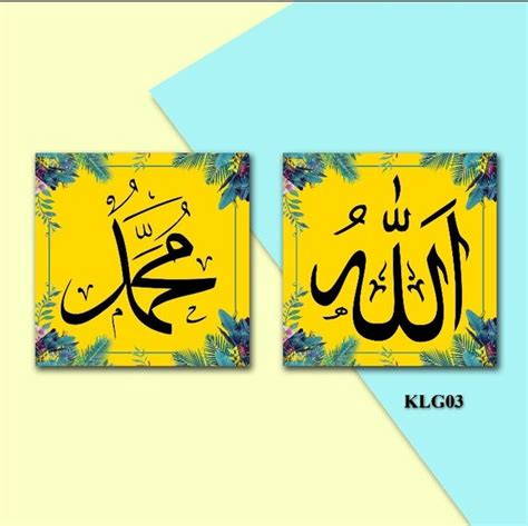 Cara mewarnai dengan crayon kaligrafi 2. Gambar Kaligrafi Mudah Berwarna Muhammad : Hiasan Dinding Kaligrafi Muhammad Background Bunga ...