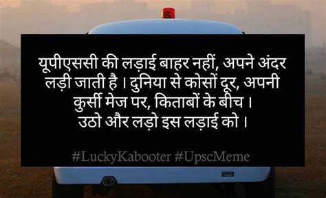 Admin @sp_4050 dm your queries. By #LK (@shrutsom) #UpscMeme #UPSC #IAS #IPS #IRS #CSE # ...