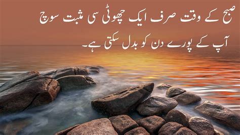 Urdu Quotes About Life Short Golden Words Aqwal E Zareen In Urdu