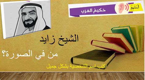 Последние твиты от حكيم (@7akeem1). بوربوينت استماع درس حكيم العرب لغير الناطقين بها للصف ...