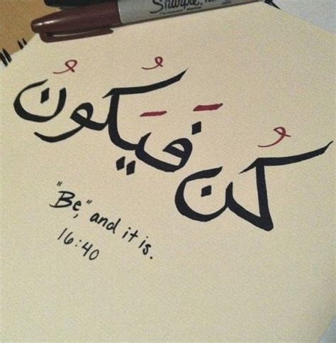 Calligraphy Islamic Quotes In Arabic