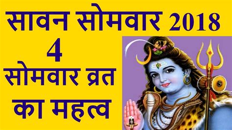 Sawan maas start date for the year 2013 in thakur prasad calendar. 2018 श्रावण माह: जाने सभी सोमवार का महत्व | SAWAN SOMVAR 2018 DATES | START KAB SE HAI / HINDI ...