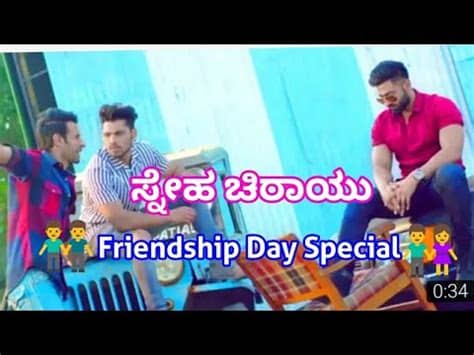 Goo.gl/xfseu6 i showing in this video how to save whatsapp status, photos. Best Friendship 👬 new kannada whatsapp status 2018 - YouTube